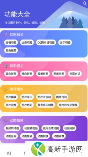 图师傅app3