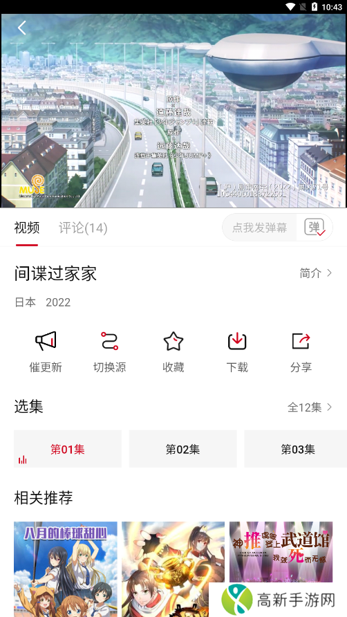 小巴影视去广告版app