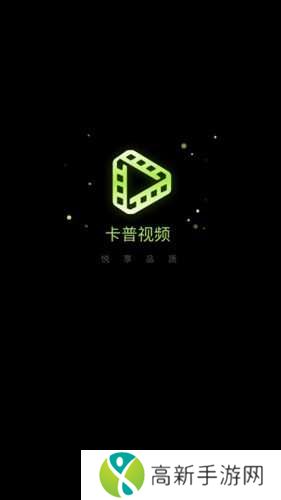 卡普视频去广告版app