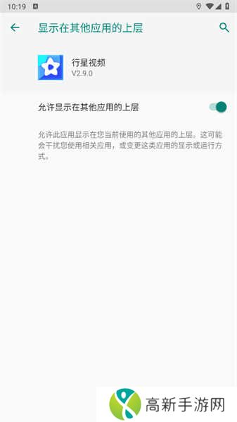 行星视频怎么投屏4