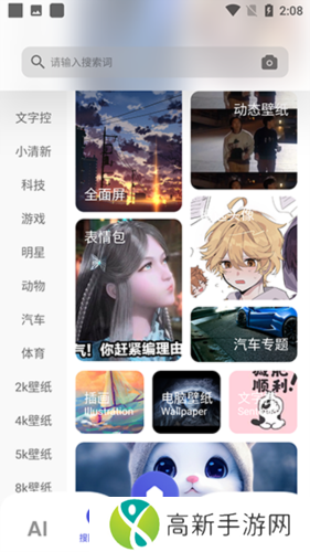 图师傅app6