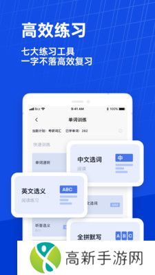 百词斩app免费下载人教版