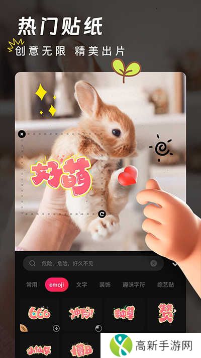 爱剪辑视频制作app