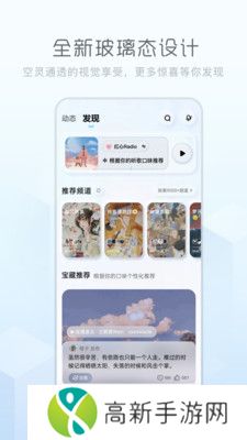 酷狗概念版最新内测版