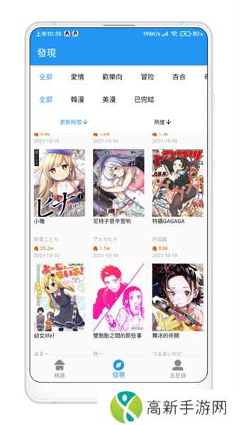 拷贝漫画copy