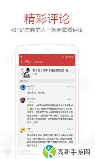 网易云音乐极速版去广告