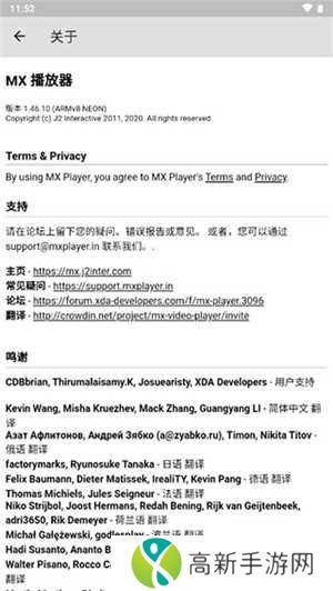 MX Player播放器TV最新版下载截图5