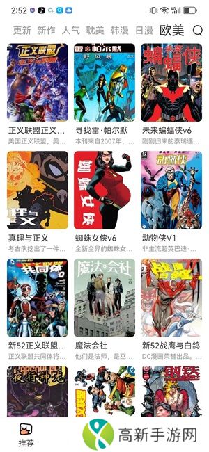 喵趣漫画手机版