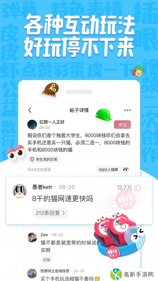 皮皮虾社区app2023版