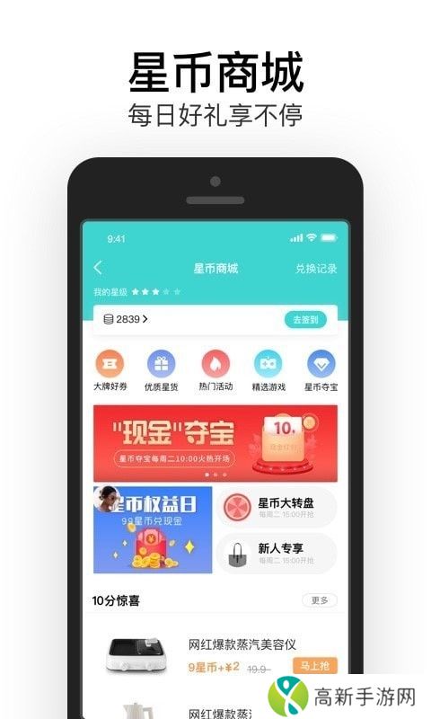 易信APP最新版