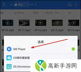 mx player tv播放网盘教程