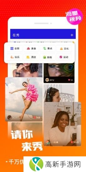 在秀app2023版