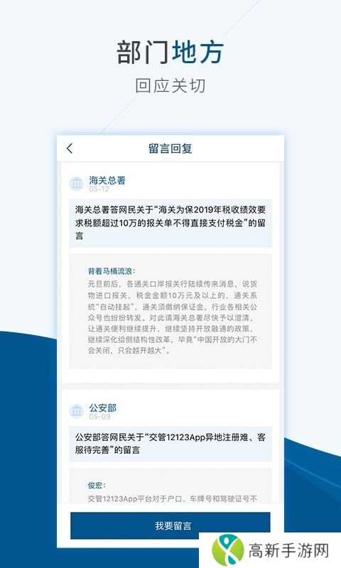 国务院官方正版APP