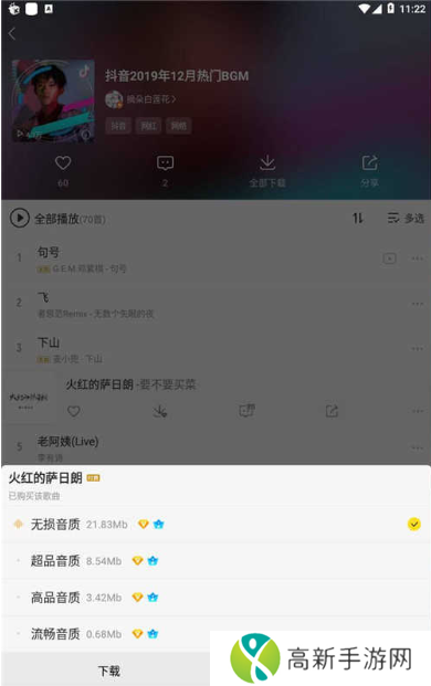 酷我音乐车机版破解版共存耗子修改版