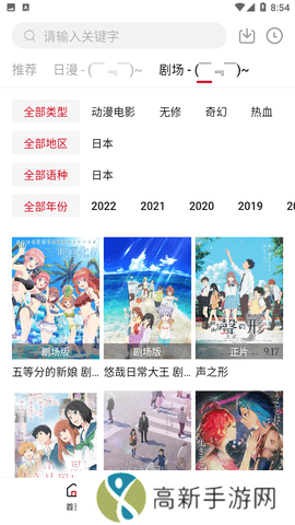 喵次元动漫app正版