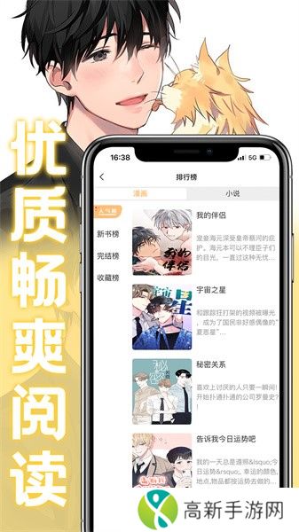 薯条漫画app官方版