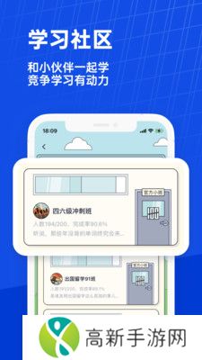 百词斩app免费下载人教版