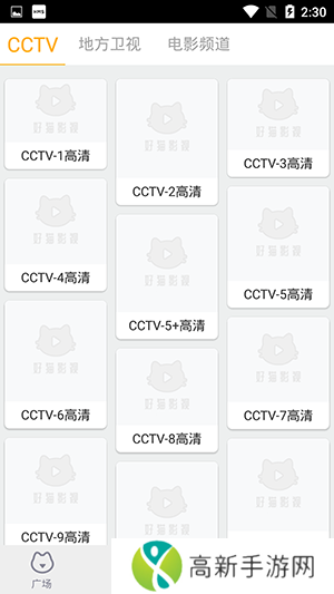 好猫影视app官方下载最新版2023-好猫影视最新款下载安装手机版