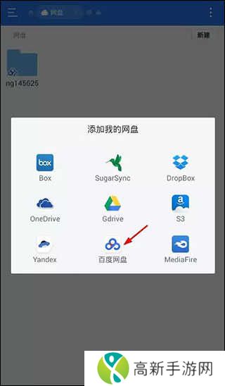 mx player tv播放网盘教程