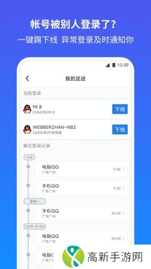 QQ安全中心2024最新版