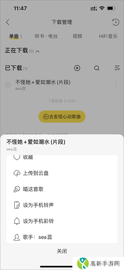 酷我音乐破解版永久免费