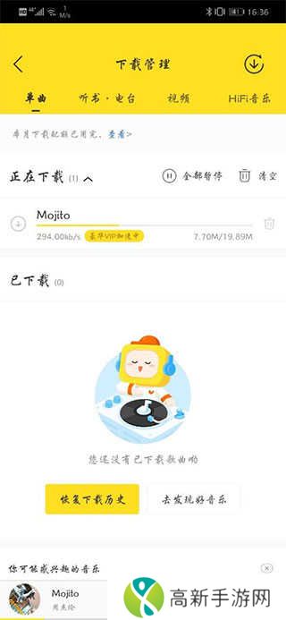 酷我音乐破解版永久免费