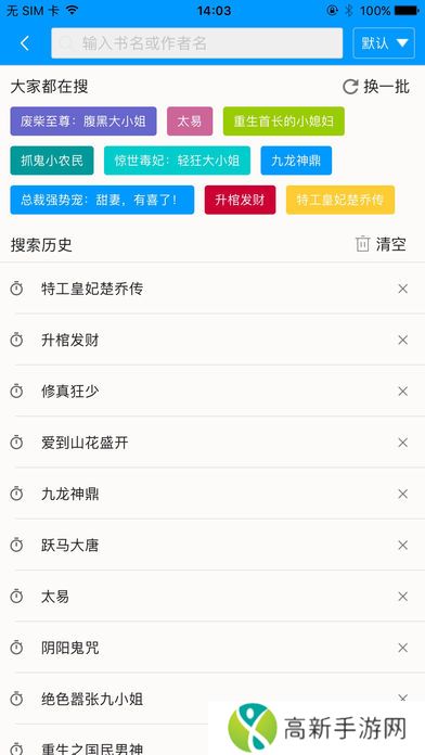 零点看书app