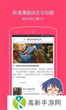 漫画之家正版