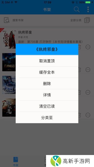 零点看书app