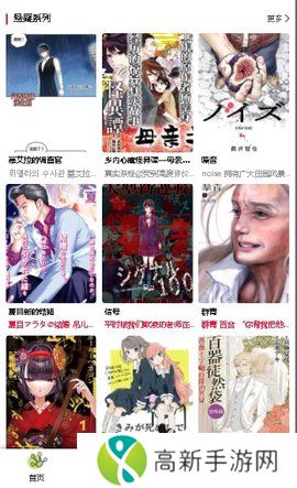 漫蛙manwa漫画 正版