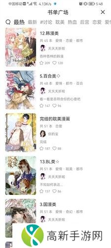 喵呜漫画app