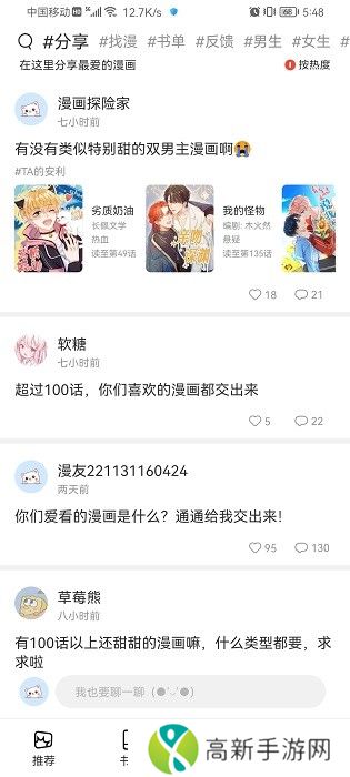 喵上漫画正版