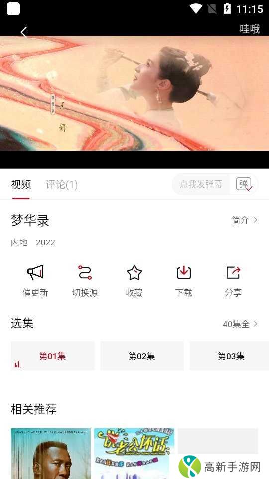 电影盒子安装