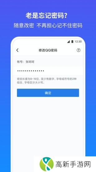 QQ安全中心2024最新版