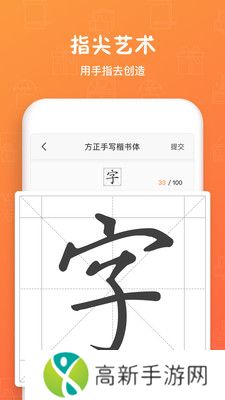 手迹造字2024最新版