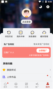 追漫大师app