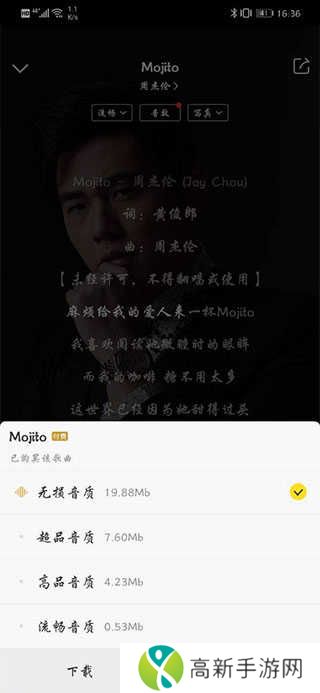 酷我音乐破解版永久免费