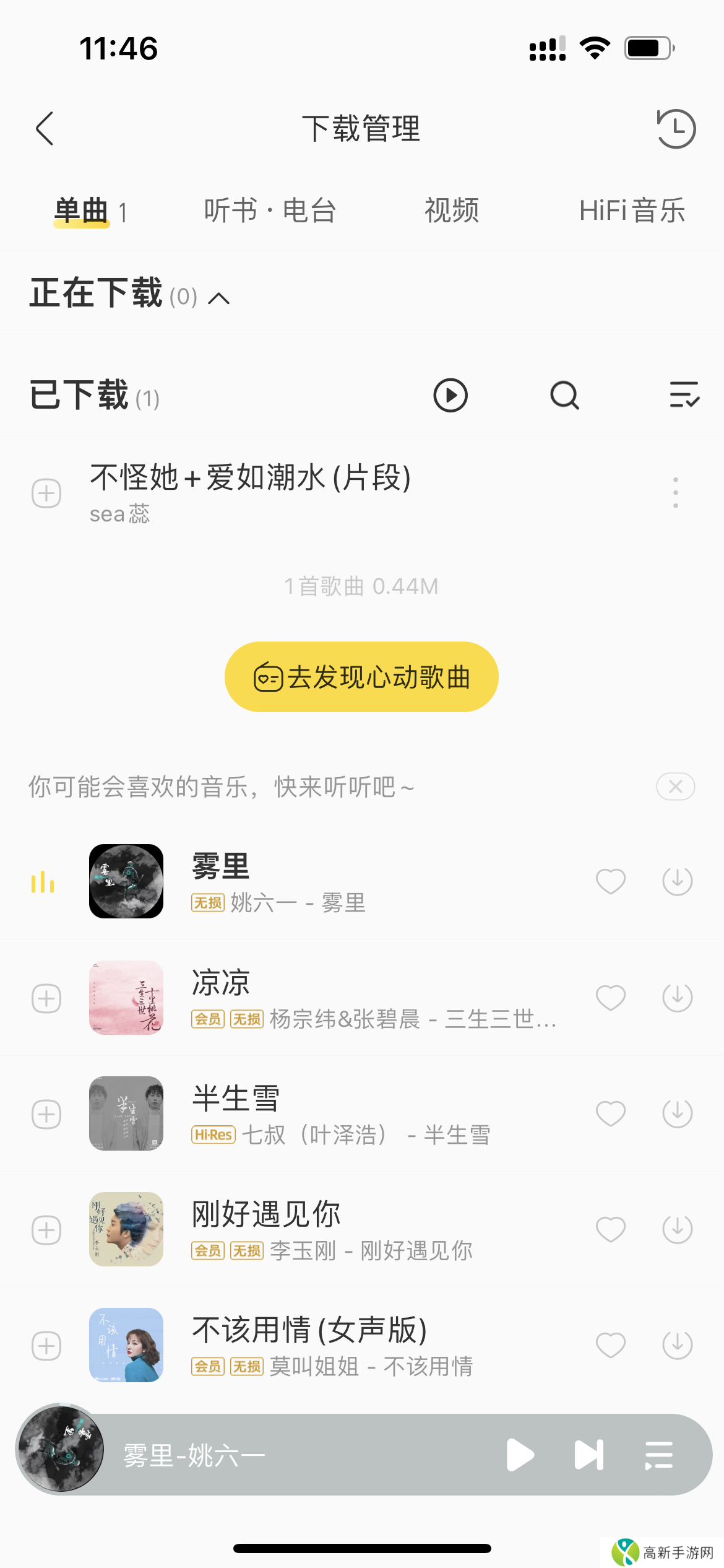 酷我音乐破解版永久免费