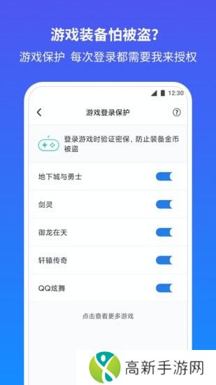 QQ安全中心2024最新版