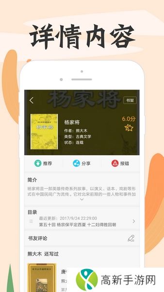 顶点小说网手机版app