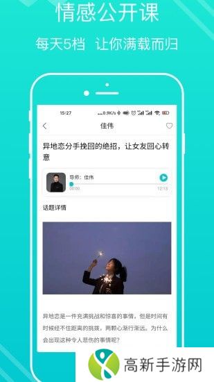 亲密关系情感app