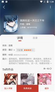 追漫大师app