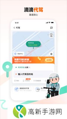 滴滴出行官方app下载