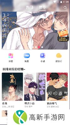 漫蛙manwa漫画手机版