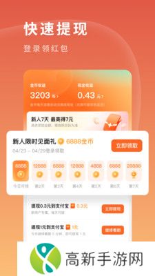 红果免费短剧app下载最新版