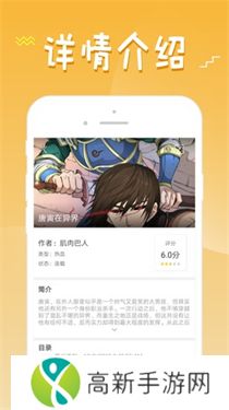 三六漫画app