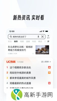 uc浏览器最新版下载安卓版