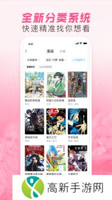 哔哩哔哩漫画app永久免费版