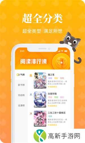 懒猫漫画app