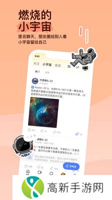 陌陌下载2024官方正版免费